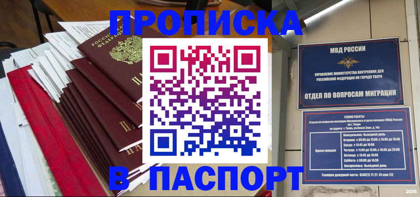 прописка регистрация в Венёве