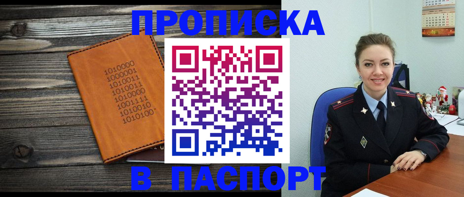 временная регистрация недорого в Венёве