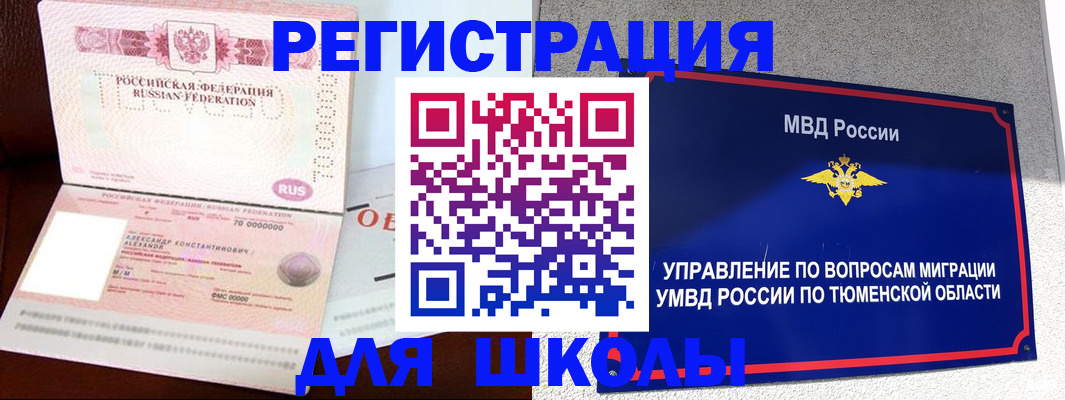 прописка в квартире в Венёве